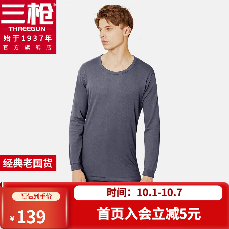 三枪秋衣秋裤情侣纯棉抗静电保暖舒肤棉舒适圆领长袖长裤保暖内衣套装 男 高级灰（圆领） XXXL（仅男款）使用感如何?