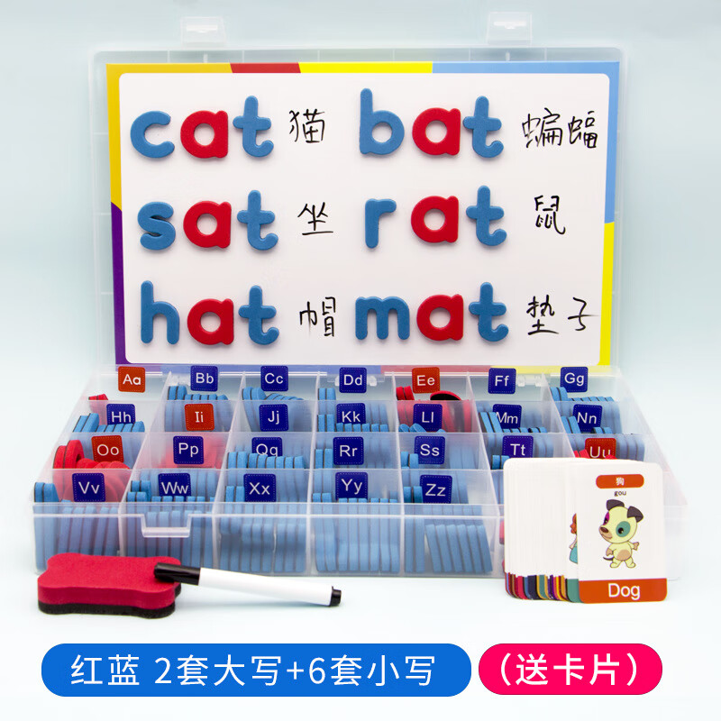 磁慧鸭磁性英文字母磁力贴儿童英语自然拼读磁铁玩具跨境早教 红蓝2套大写+6套小写(加大底板+卡片)