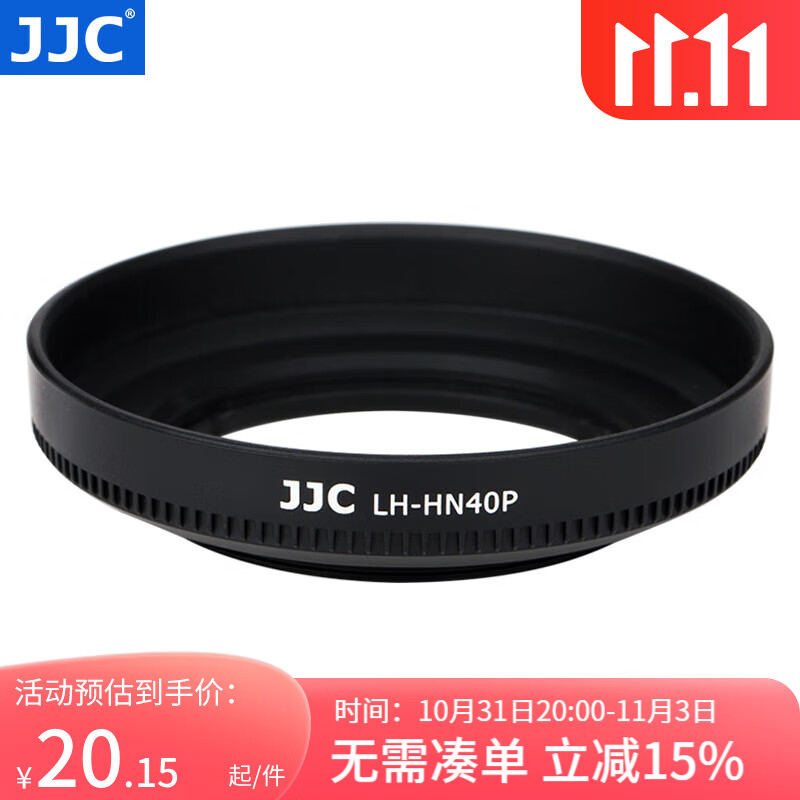 JJC 尼康遮光罩 替代HN-40 适用于Z 16-50mm镜头Z30 Zfc ZFC Z6II Z7II Z9 Z7 Z6 Z50相机保护配件 黑色怎么样,好用不?
