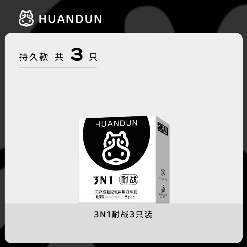 情趣避孕套螺纹大颗粒情趣刺激超薄0.01安全套男用BYT 玻尿酸3n1持久耐战 3只