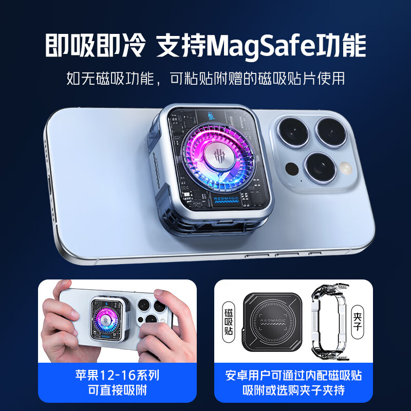 努比亚红魔磁吸散热器5Pro 36W液冷背夹手机游戏半导体降温神器适用黑鲨4一加苹果16小米iapd平板iqoo