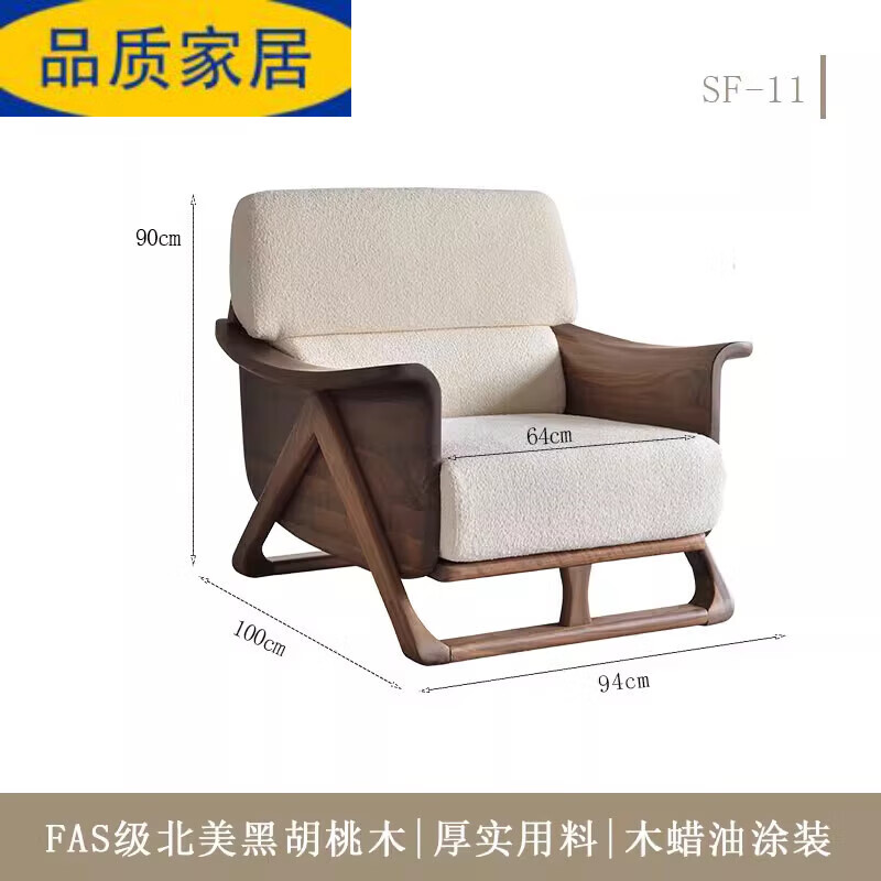 純實木胡桃木沙發(fā)北美黑實木客廳布藝新中式家具純原木 單人位沙發(fā) 5-8人