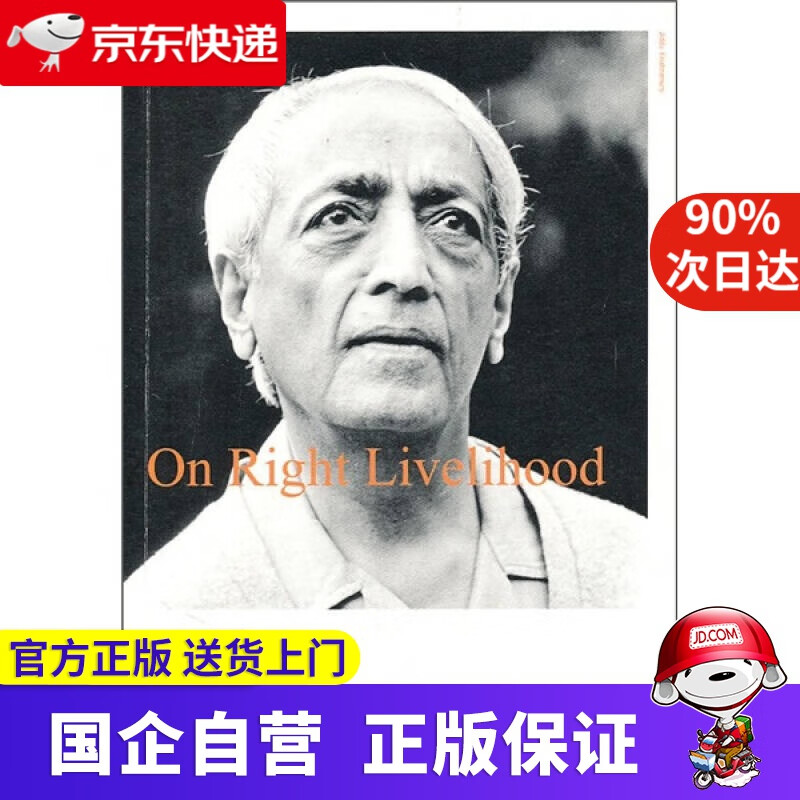 【正版新书】谋生之道 九州出版社 9787510805608
