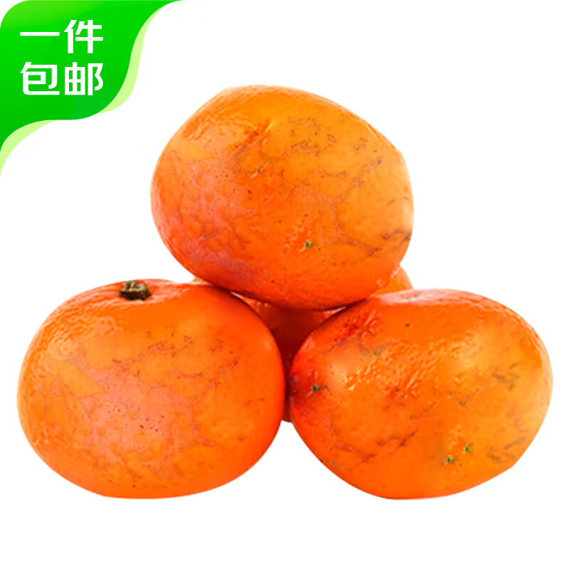 京鲜生 云南高山沃柑4.5-5斤 单果110-130g 花斑果 桔子 源头直发包邮