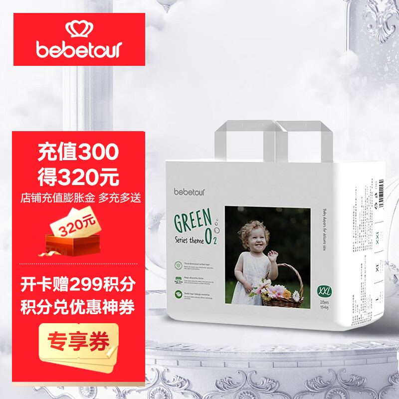 bebetour（品牌旗舰）轻氧拉拉裤薄薄凉爽 夏天宝宝尿不湿 【拉拉裤】XXL28片【15kg以上】怎么看?