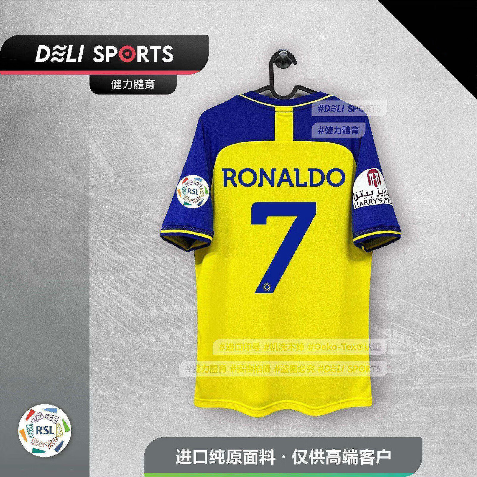 胜利主场球衣球员版艾納沙沙特联赛7号c罗葡萄牙 主场 #7 ronaldo c罗