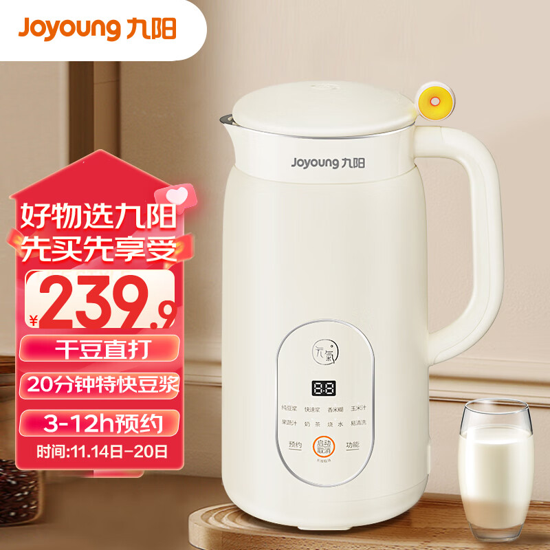 九阳（Joyoung）破壁机0.6L轻巧容量豆浆机 细腻免滤3-12h预约一键烧水易清洗多功能料理机DJ06X-D2526