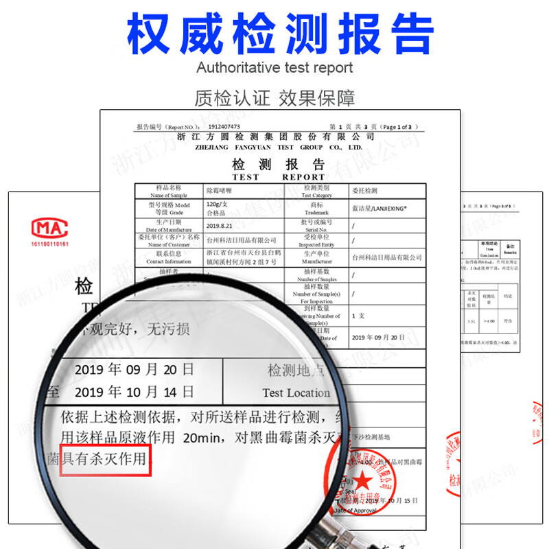 蓝洁星高效除霉啫喱除霉剂洗衣机冰箱墙面硅胶去霉防霉杀霉菌清洁剂120g