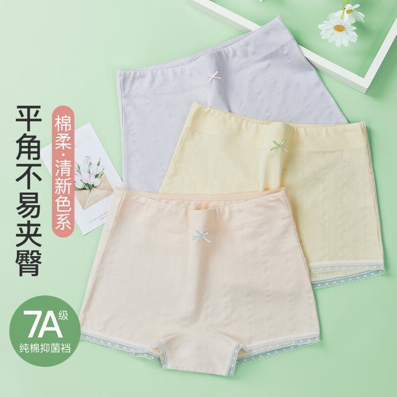 芬騰可安（FENTENGCARE）3條裝透氣彈力平角褲女士內(nèi)褲女棉襠 蝦色/紫色/黃色 M