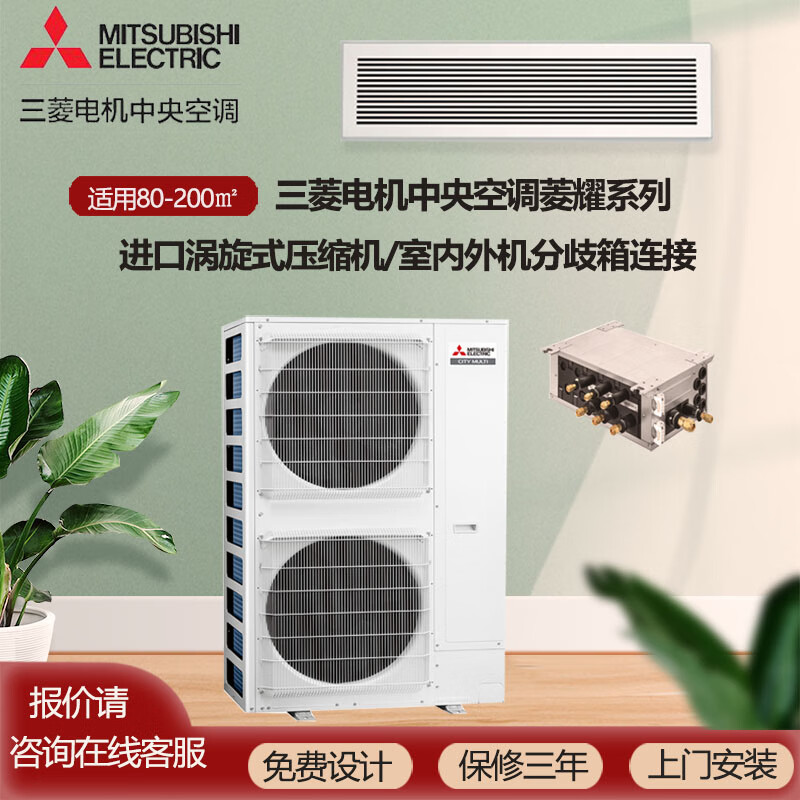 三菱电机菱耀系列分歧箱14kw大5匹一拖四 mxz-8c140vam1-cn 多联中央