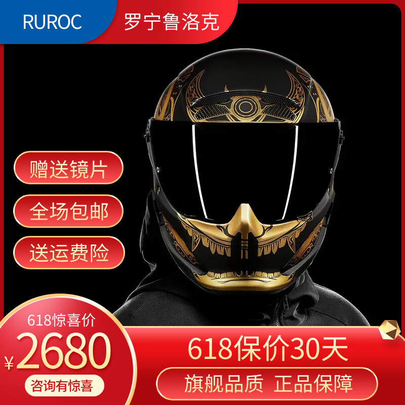 ruroc atlas ronin罗宁头盔ruroc3.