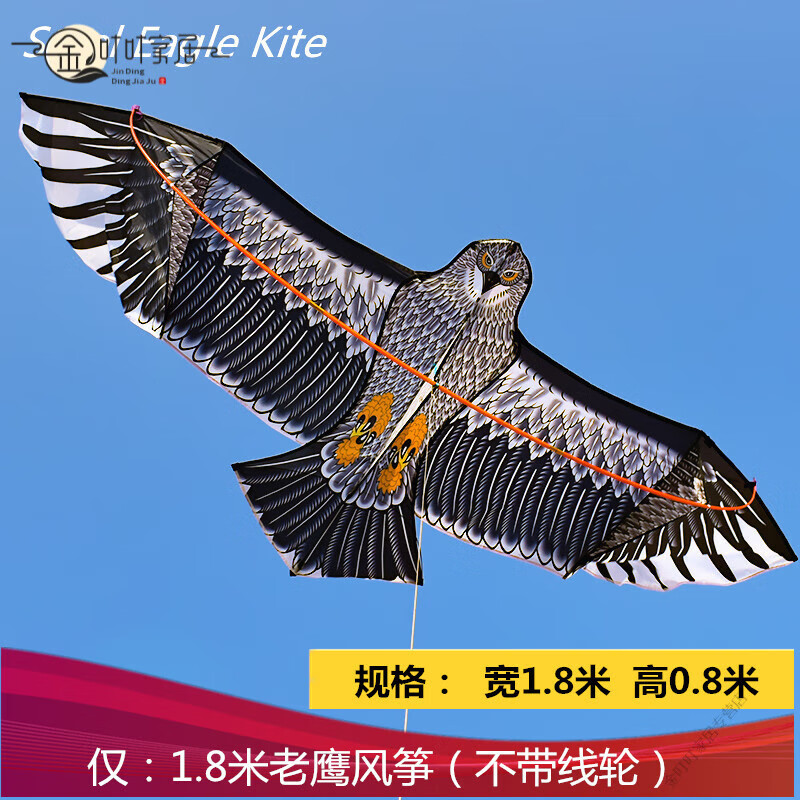 8米老鹰风筝不要线