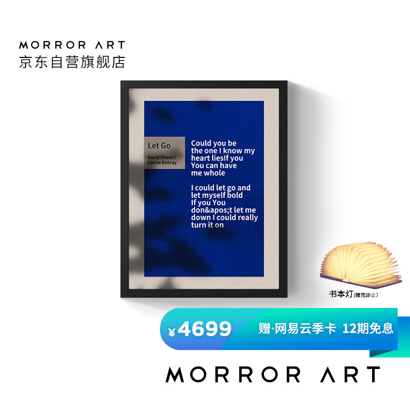 MORRORART T2壁画歌词音响可壁挂油画音箱蓝牙音箱悬浮歌词字幕音响HIFI家用智能创意礼物