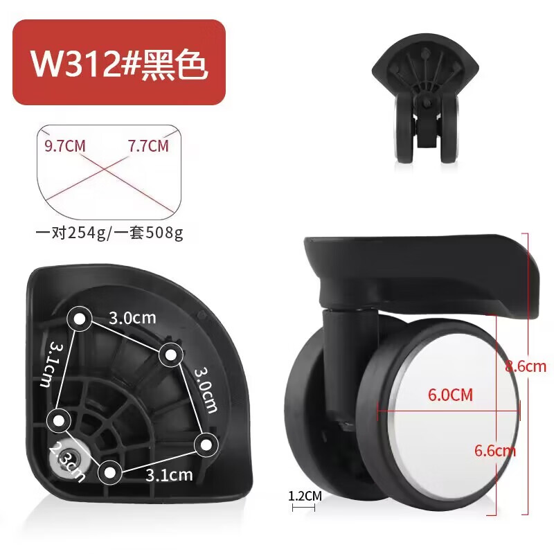 愛華仕(OIWAS)適用愛華仕行李箱輪子拉桿箱萬(wàn)向輪轱轆配件旅行箱滑輪滾輪維修 w312升級(jí)版1對(duì)