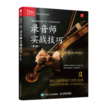 录音师实战技巧 [加]蒂姆·克里奇（TimCrich）著,刘心睿,赵 人民邮电出版社 9787115