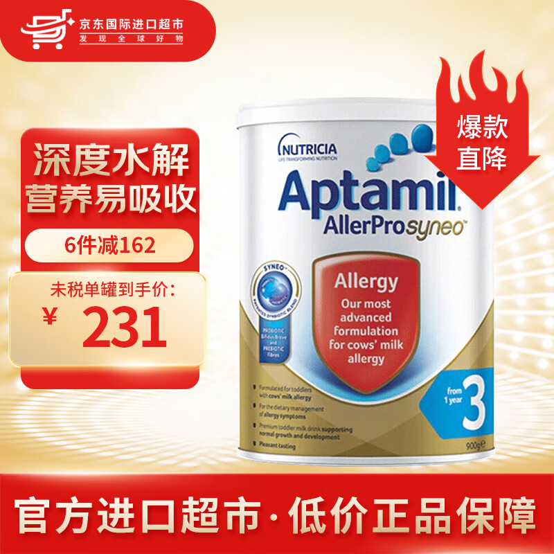 爱他美（Aptamil）澳洲水解婴幼儿奶粉900g 深度水解3段900g怎么样,好用不?