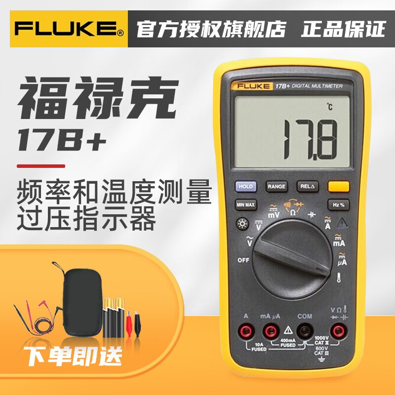 福禄克（FLUKE） F17B+ /17B MAX数字万用表便携式掌上型多用表自动量程 17B+