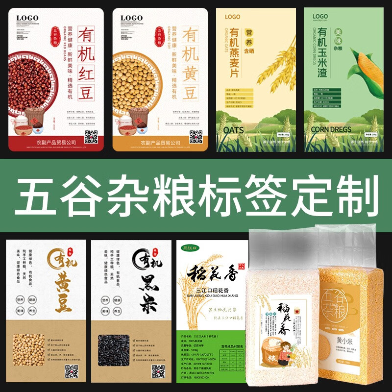 定制黑龙江五常大米贴纸稻花香米标签米砖袋东北大米五谷杂粮商标