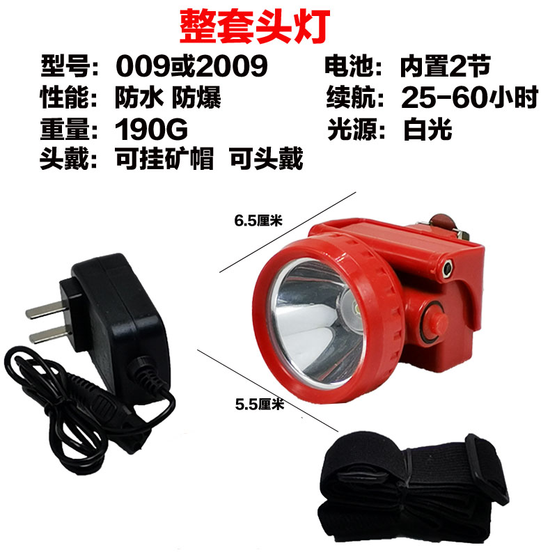 led井下矿灯头灯煤矿灯矿帽灯船厂安全帽头灯充电 100小时超亮头灯