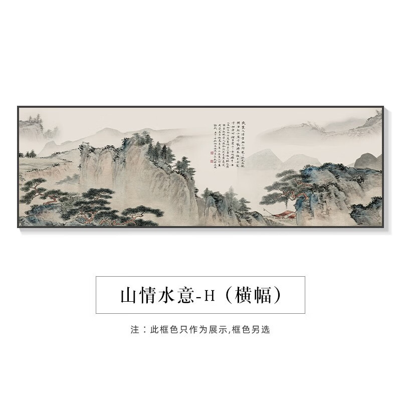 新中式山水画水墨风景挂画大气横幅沙发办公室背景墙中国风壁画室内画
