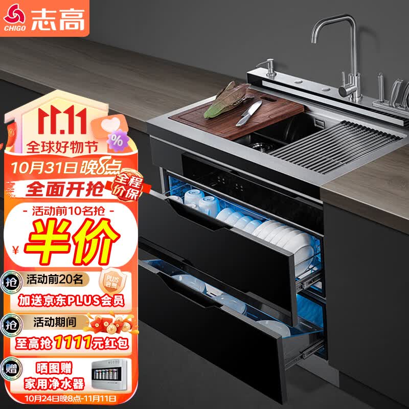 志高（CHIGO）集成水槽保洁柜家用嵌入式保洁柜烘干保洁一体机 集成水槽+双层保洁柜 B01-1大单槽怎么看?