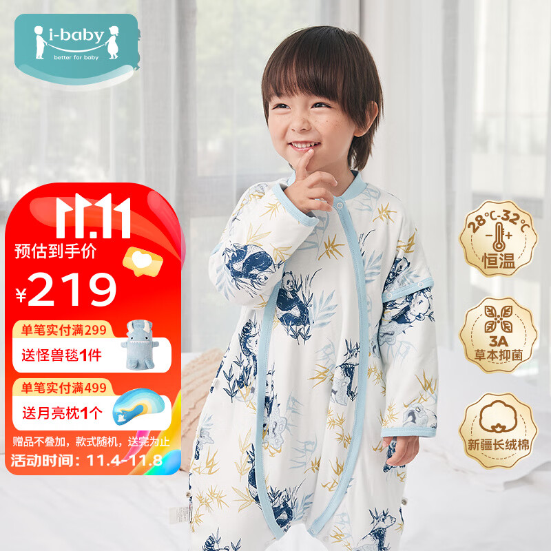 ibaby恒温睡袋婴儿睡袋儿童秋冬季宝宝睡袋分腿睡袋防踢被睡衣 【暖心款】熊猫畅想（16_20℃） 【110码】建议身高100-110cm怎么样,好用不?