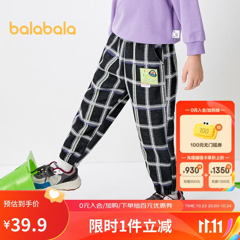 巴拉巴拉童装男童裤子女童长裤儿童秋冬加绒潮酷格纹休闲裤潮208421108240属于什么档次？