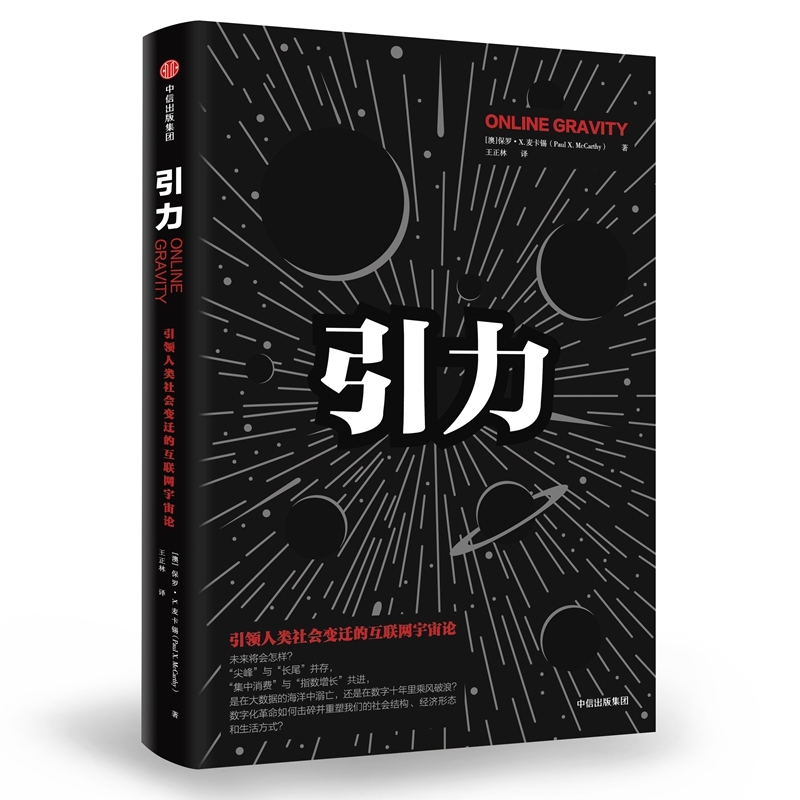 引力