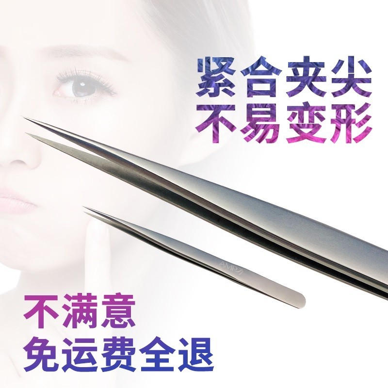 DITI 瑞士工艺细胞夹 超尖粉刺针 黑头镊子刮闭口暗疮针挑挤痘祛痘针 超尖细高品质细胞夹