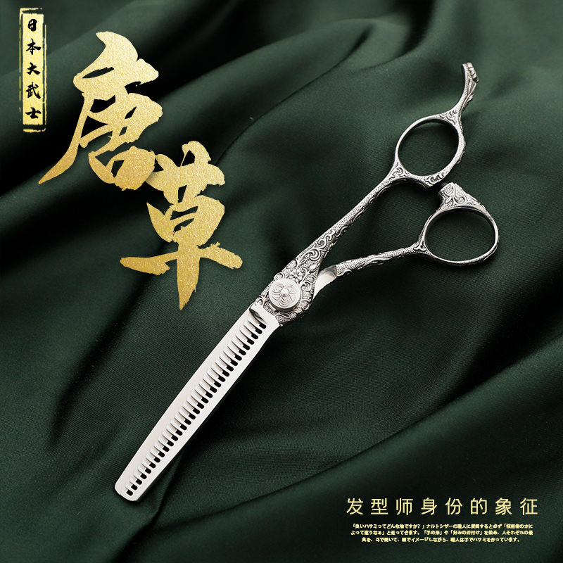 理发牙剪碎发剪刀 日本进口大武士唐草理发剪刀发型师专用碎发牙剪