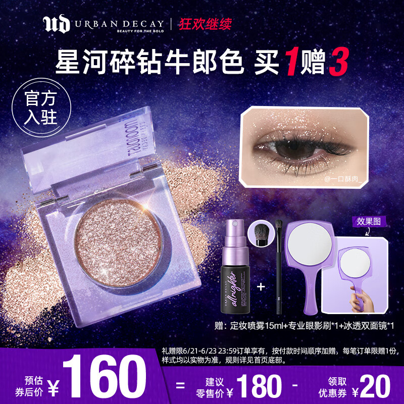 京东查看查询眼影历史价格走势|眼影价格比较