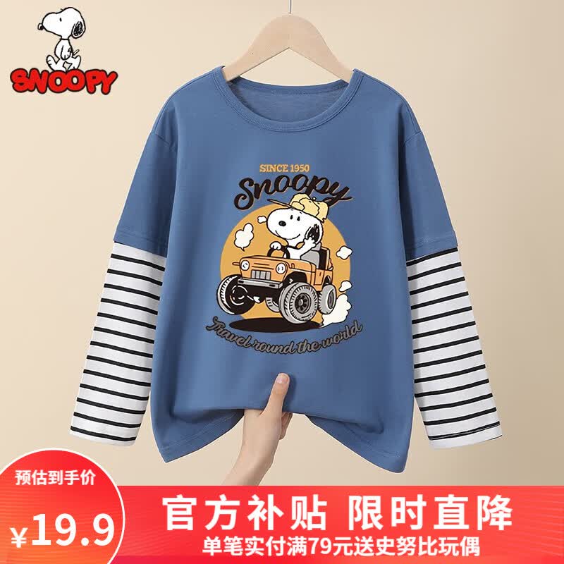 SNOOPY史努比童装男童T恤长袖儿童上衣宝宝秋装休闲中大童女童打底衫 皮卡假两件T恤牛仔蓝 130CM怎么看?