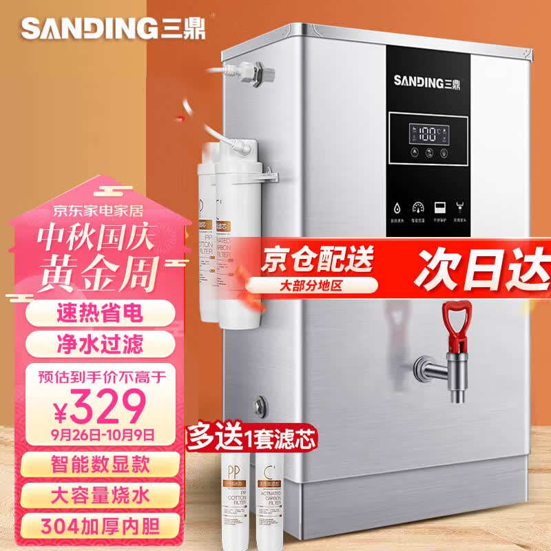 三鼎 开水器开水机商用数显数控烧水器开水桶全自动电热饮水机直饮机30L/h 2kw220v豪华款 二级过滤怎么看?