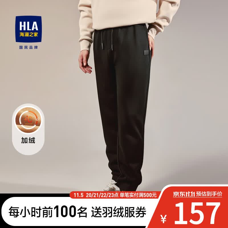 海澜之家（HLA）【加绒】卫裤男23新款休闲裤SPORTSDAY松紧腰运动裤子男秋冬季 黑色71 175/84A(L)推荐66-71kg怎么看?