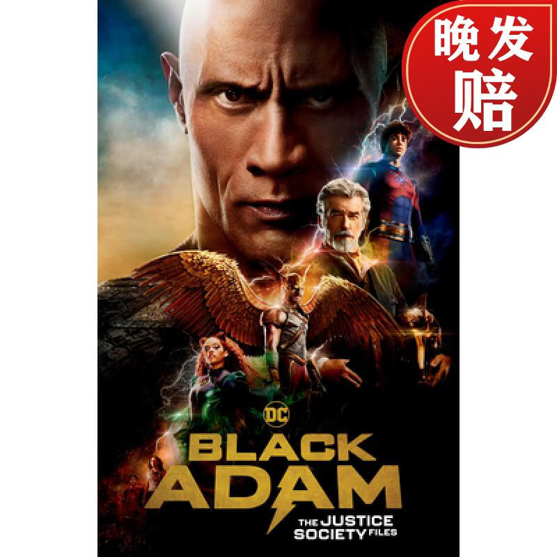 black adam: the justice society files