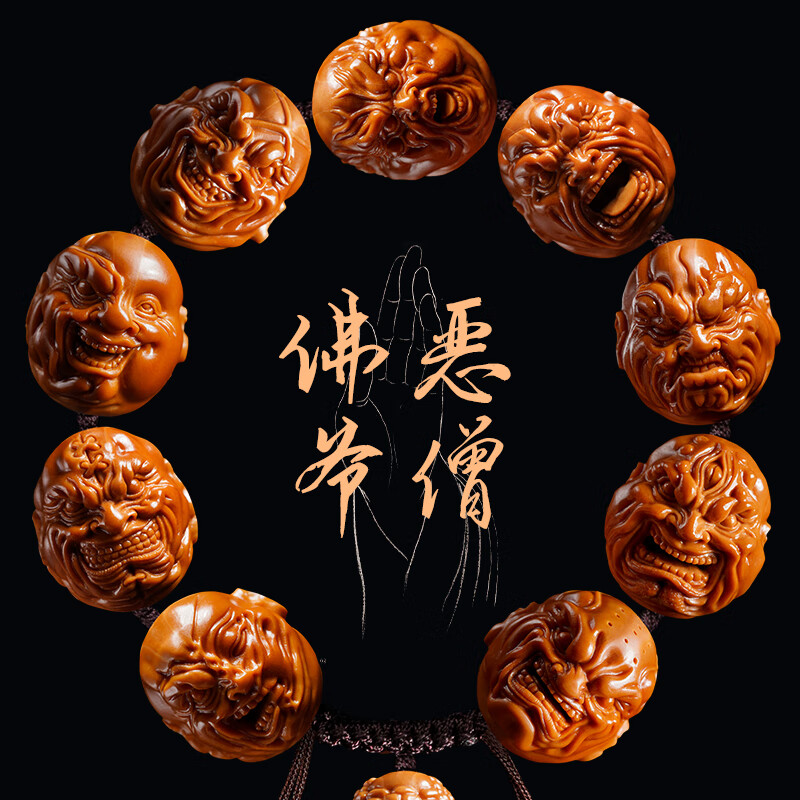 恋聚苏工橄榄核手串山鬼恶僧六道轮回老树铁核精雕橄榄胡佛爷手链男款