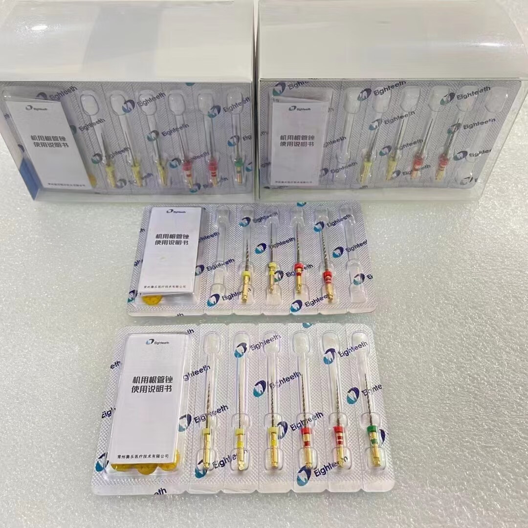 八颗牙根管锉镍钛锉机用锉机扩针大锥度锉通用宇森登士柏m3八颗牙 4支