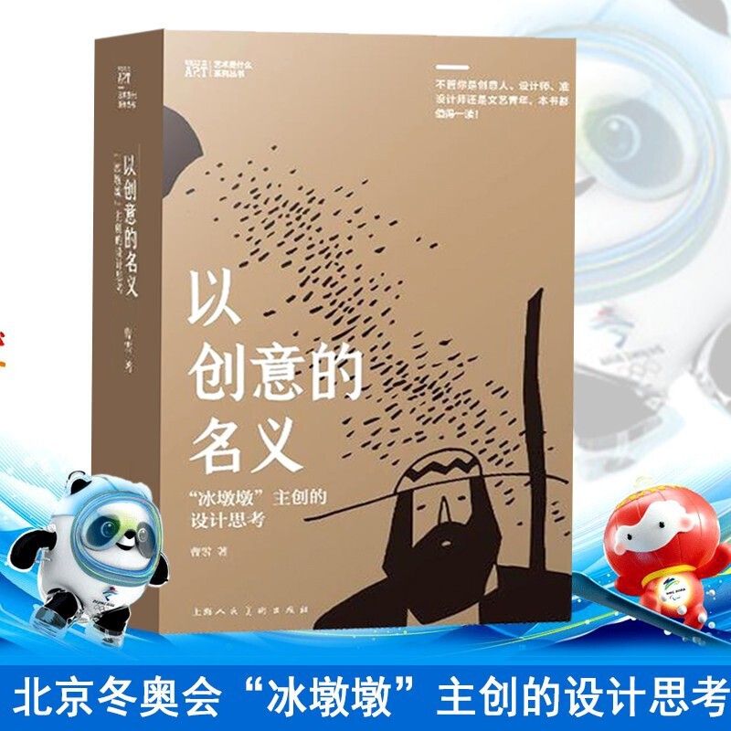 【官方旗舰店】嗨印刷工艺烫印 日本包装创意 森本千绘的创意诞生实录 包装结构设计大全 现代窗帘设计教程 以创意的名义