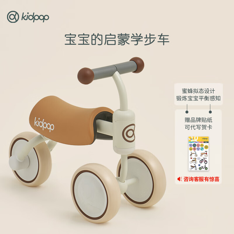 儿童滑步车怎么才能买到最低价|儿童滑步车价格比较