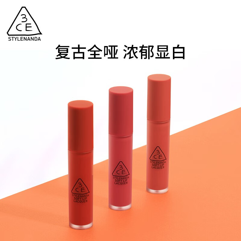 3CE丝绒水唇釉口红#清新南瓜色#TAWNYRED生日礼物使用感如何?