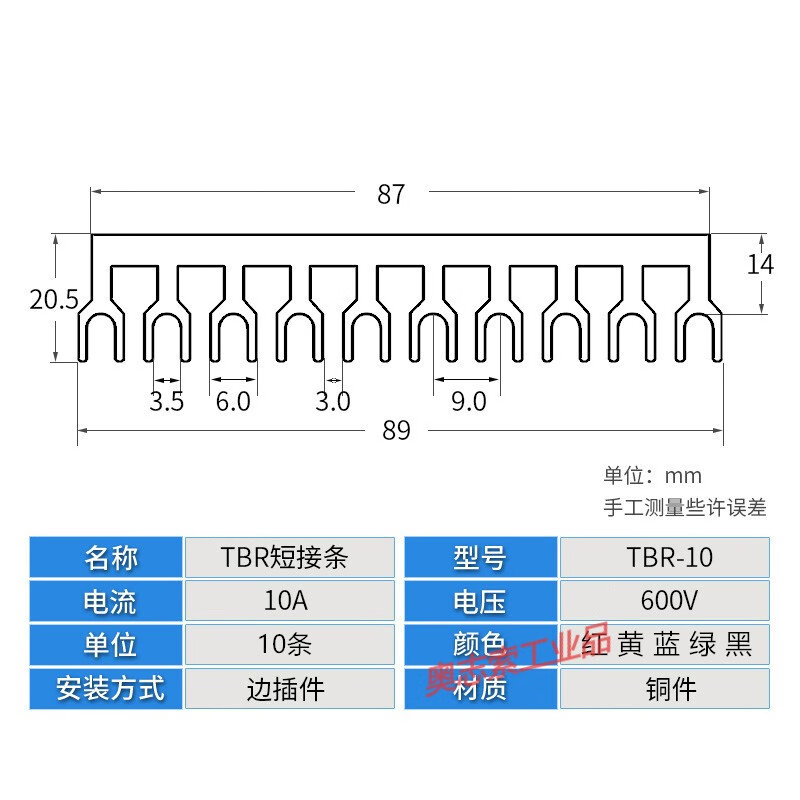 接线端子排短接片tbd/tbr-10/20/30a导电片汇流排y插型短路连接条 tbr
