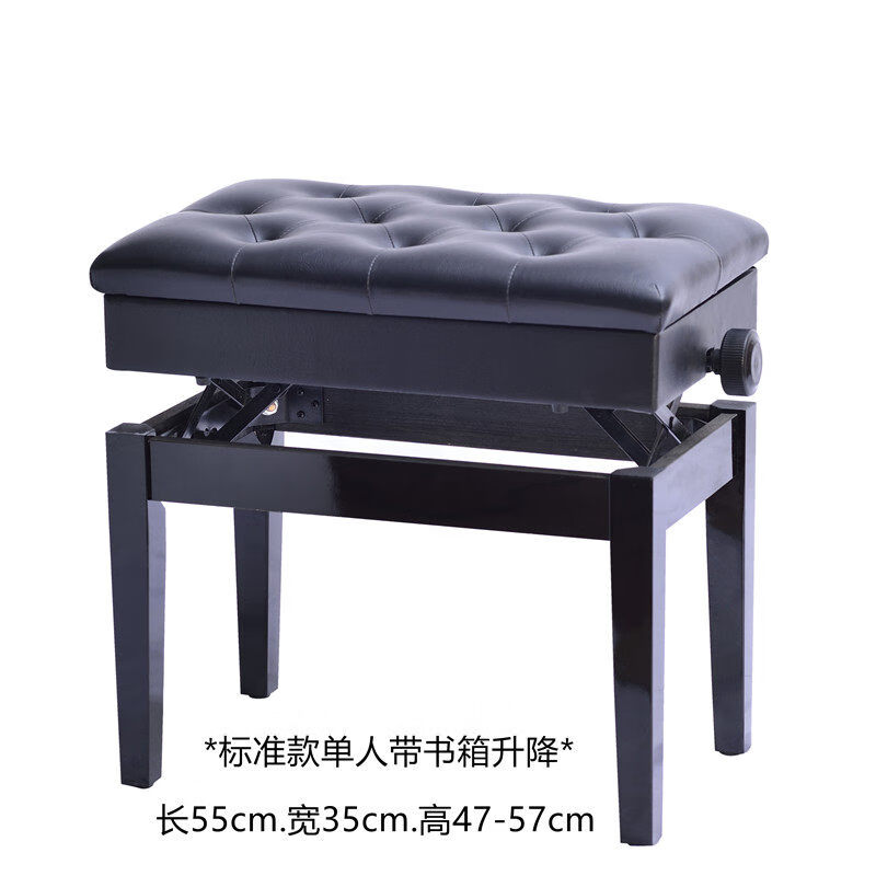 雅马哈卡西欧通用单人升降琴凳 实木钢琴凳 升降电钢琴凳 黑色单人带书箱升降款
