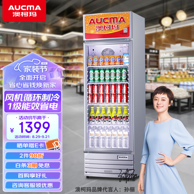 澳柯玛（AUCMA） 277升立式单门商用冷藏冰箱展示柜 超市饮料啤酒保鲜冷柜 冷饮茶叶水果陈列冰柜 SC-277NE