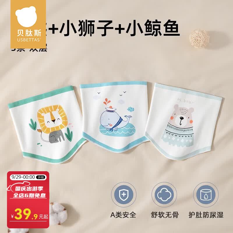 贝肽斯婴儿肚兜护肚夏季薄款2条装宝宝睡觉护肚围夏季新生儿高弹半背衣 小熊+小狮子+小鲸鱼【双层】 S 适用于（0-5个月）使用感如何?
