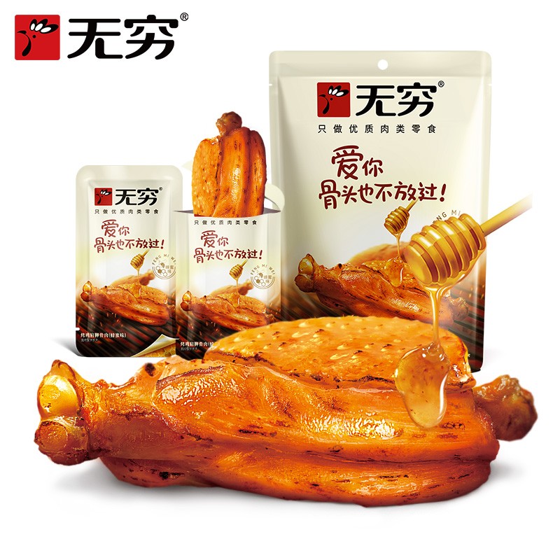 无穷 多款挑选装零食 烤伴翅鸡脖鸭脖鸡米卤蛋休闲零食大礼包 蜂蜜烤伴翅60g怎么看?
