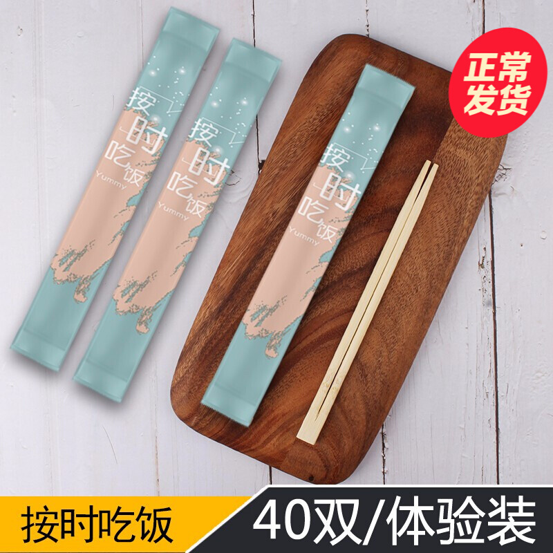 一次性筷子牛皮纸独立包装双生筷100双卫生筷打包外卖 按时吃饭 40双