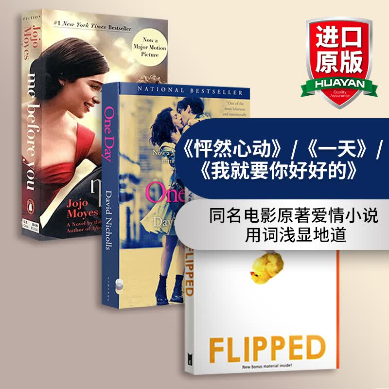 英文原版 Flipped + Me Before You + One Day 电影原著小说3本套装