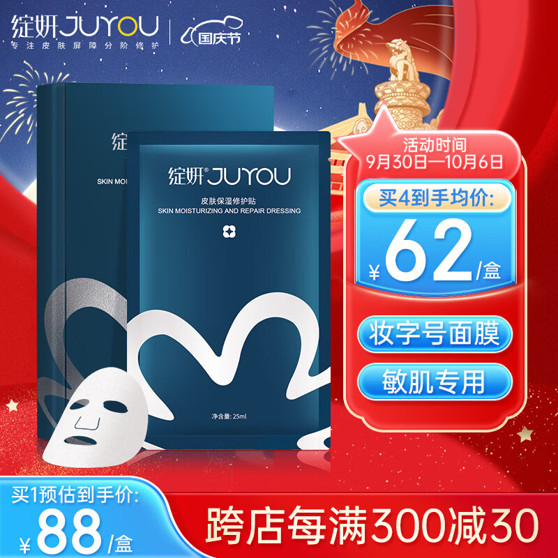 绽妍皮肤保湿修护贴补水妆字号敏感肌面膜5片玻尿酸熬夜舒缓清洁面膜属于什么档次？