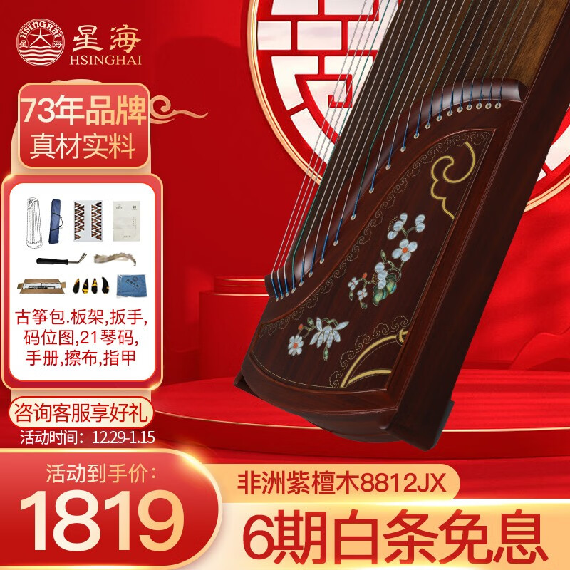 可以查询古筝历史价格的网站|古筝价格比较