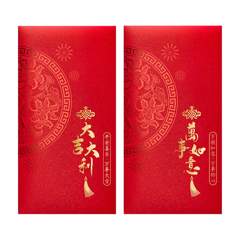 2025红包福大吉大利通用利是封回礼袋万元烫金单位工会定制LOGO 如意通用-大吉大利 长款-[10个]直放100-4000元